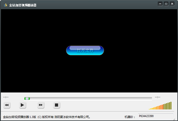 金钻加密视频播放器