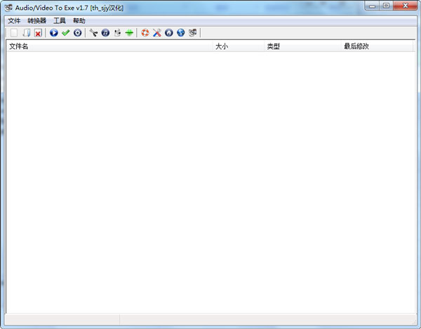 音频转exe工具(Audio/Video