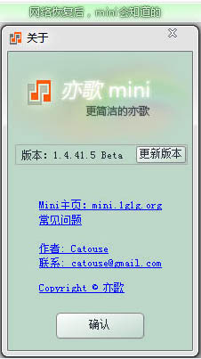 亦歌mini