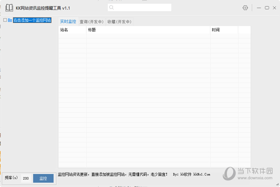 KK网站资讯监控提醒工具