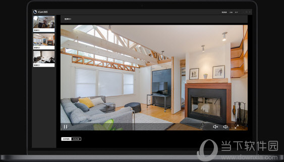 iCam365电脑端