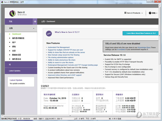 Serv-U简体中文破解版