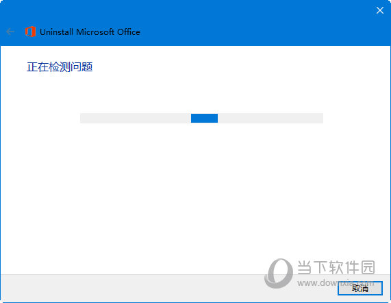 office强力卸载工具win10