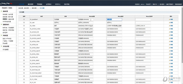 LJCMS(良精科技企业建站系统)