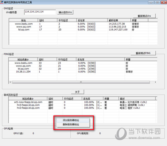 蜂网互联路由专用测试工具