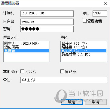 远程桌面批量管理工具