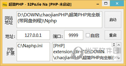 超简PHP工具