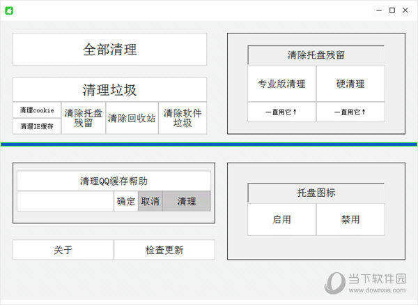 Windows清理软件