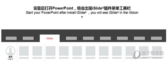 iSlide永久会员版