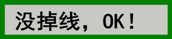 微润掉线关机软件