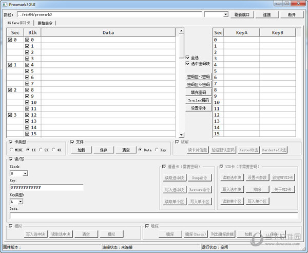 Proxmark3GUI(IC卡读写程序)