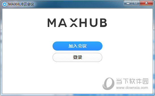 MAXHUB云会议视频会议软件