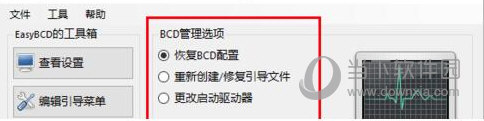 EasyBCD汉化破解版