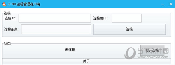 H-FOX远程管理客户端