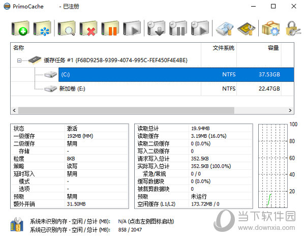 PrimoCache破解中文版