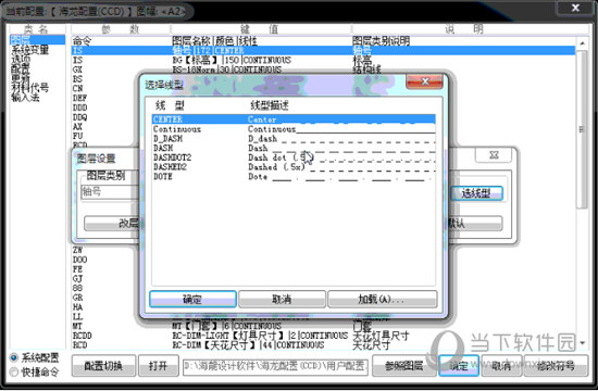 海龙工具箱2019完整版