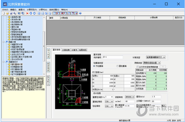 探索者TSSD