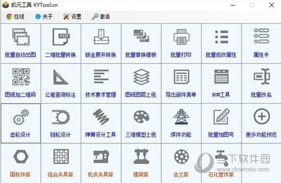 凯元工具2019破解版