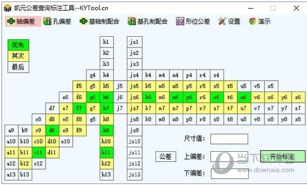 凯元工具2019破解版