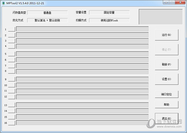 MPTool2(硅格T18U盘量产工具)