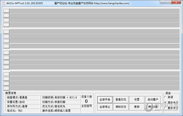 AX21x(AX218主控U盘量产工具)