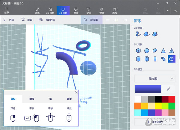 画图3D