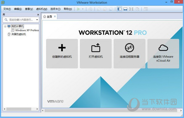 VMware虚拟机12中文版