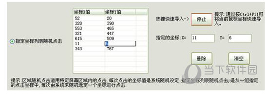 无敌点击狗破解版