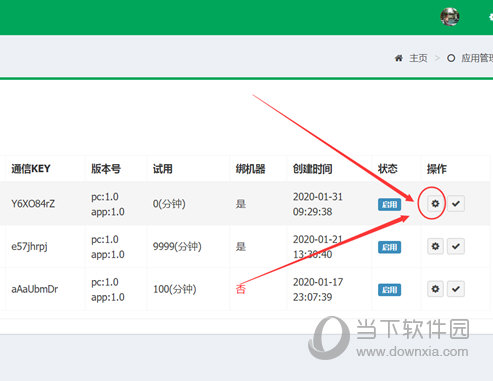 酷云一键加网络验证