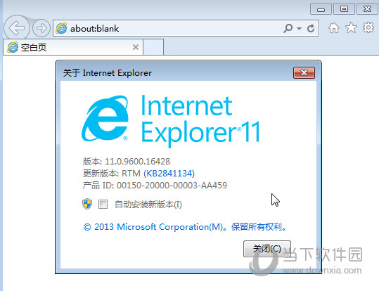 IE11完全离线安装包