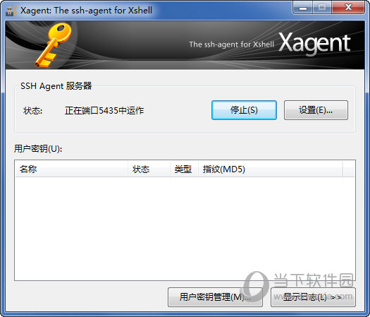 Xmanager6企业序列号破解版