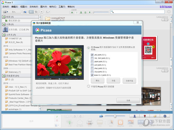 Picasa(图片浏览器)