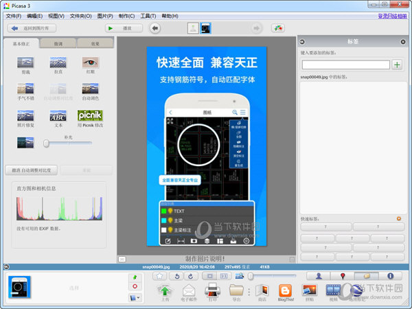 Picasa(图片浏览器)