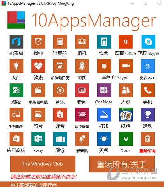 10AppsManager(Win10预装软件卸载工具)