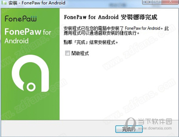 FonePaw