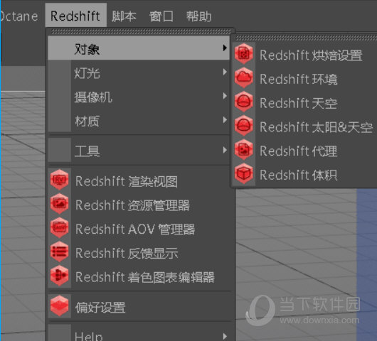 Redshift渲染器