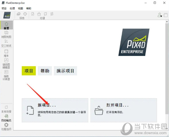 Pix4Dmapper(无人机建模软件)