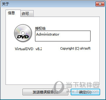 VirtualDVD(虚拟光驱免费版)