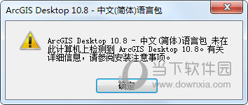 ArcGIS10.8中文语言包