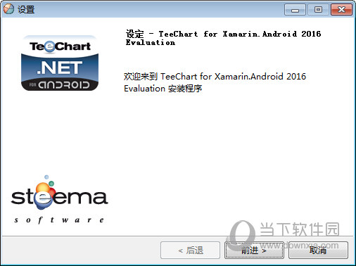 TeeChart2016中文破解版