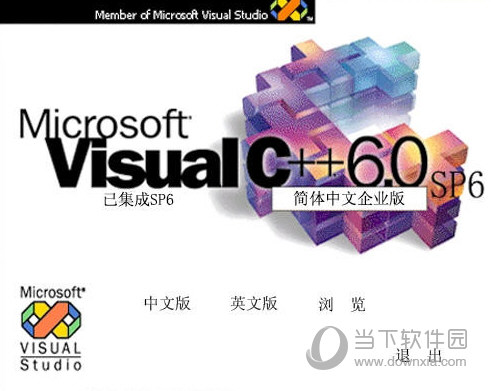 VC++6.0企业版完整版