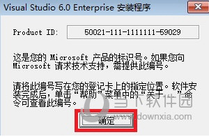 VC++6.0企业版完整版