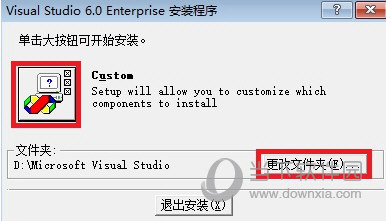 VC++6.0企业版完整版