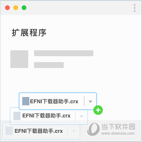 ENFI下载器助手