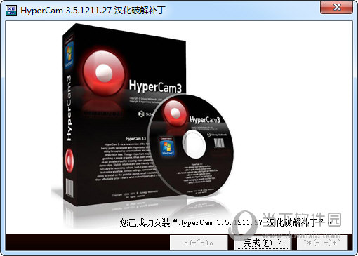 HyperCam(屏幕录像专家)