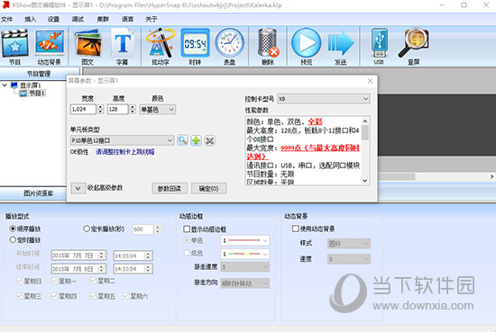 Xshow图文编辑软件