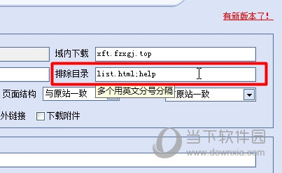 小飞兔整站下载