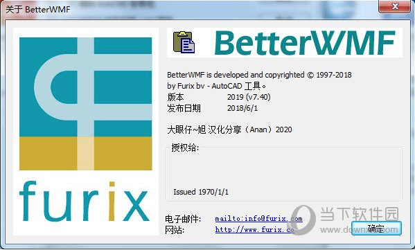 BetterWMF激活码破解版