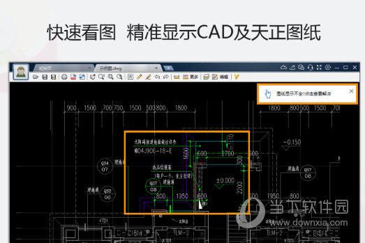 CAD迷你看图会员破解版