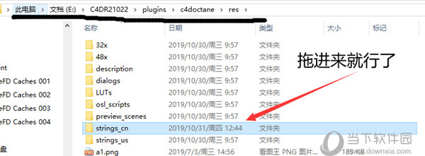 OC渲染器4.0中文补丁